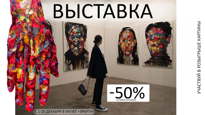 Баннер для выставки