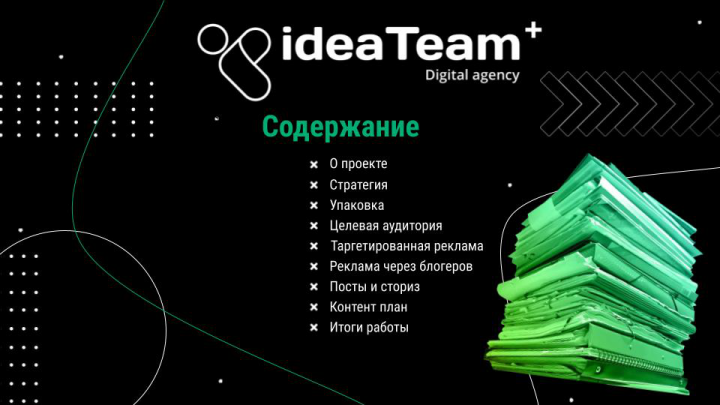 Презентация