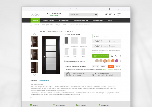 Двери регионов - карточка товаров