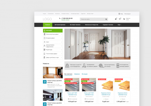 Двери Регионов - главная