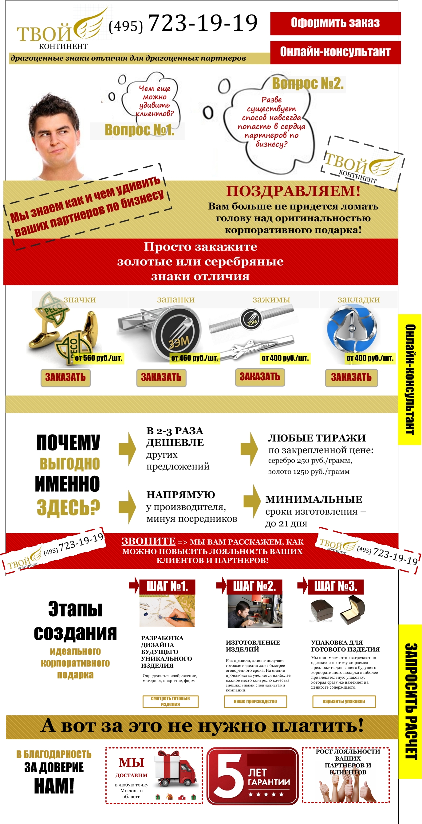 континент.jpg