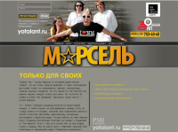 Промо сайт Марсель