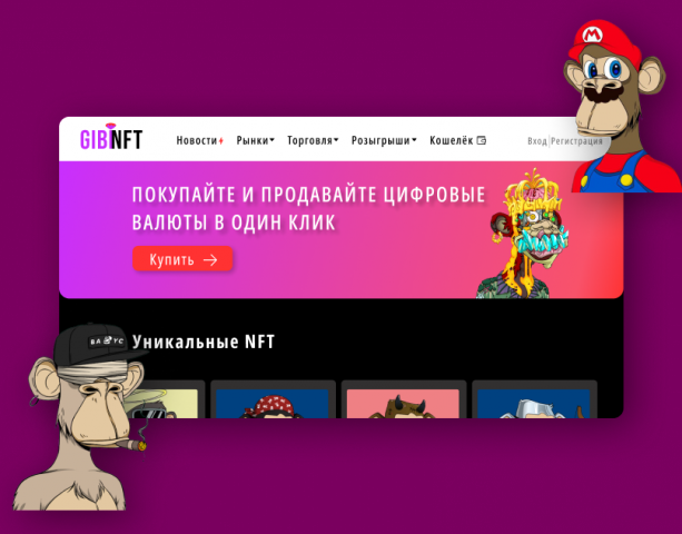 Магазин "Gibi NFT"