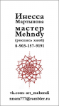 Mehndy