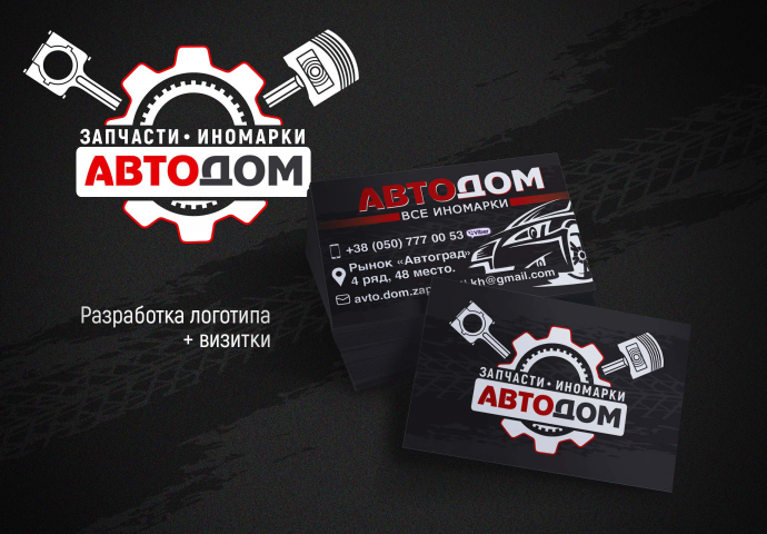 Логотип + визитка