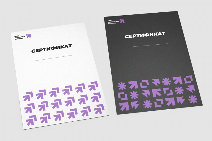 Фирменный стиль Next Generation Business