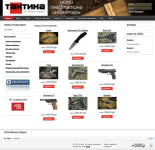 Тактика