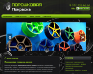 Покраска дисков