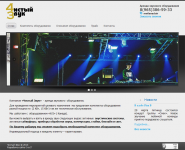 Чистый звук