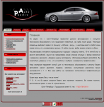 Автопозитив