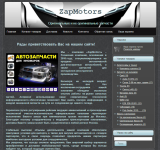Zapmotors