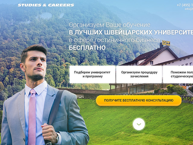STUDIES&CAREERS Обучение в лучших швейцарских университетах