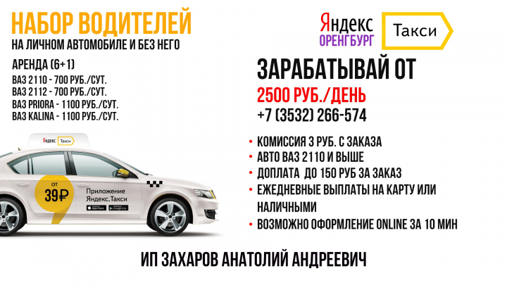 Обычный рекламный баннер