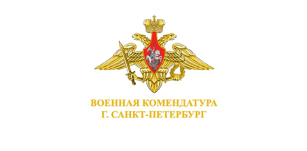 База учета военнослужащих ВК СПБ