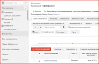 Первичная настройка РК в GoogleAdwords