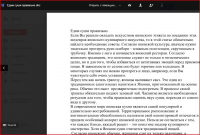Для ресторана суши
