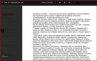 Для рекламного агентства