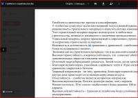 Газобетон в строительстве