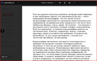 Винилография
