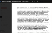 Выкуп квартир в Москве