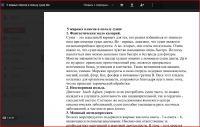 Суши