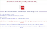 "Базовые знания  о рекламе"