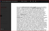 Профессиональная съемка свадеб.