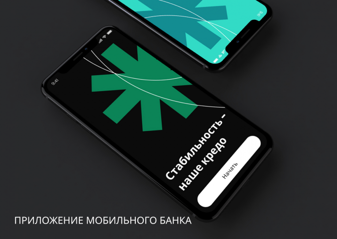 Приложение онлайн-банка