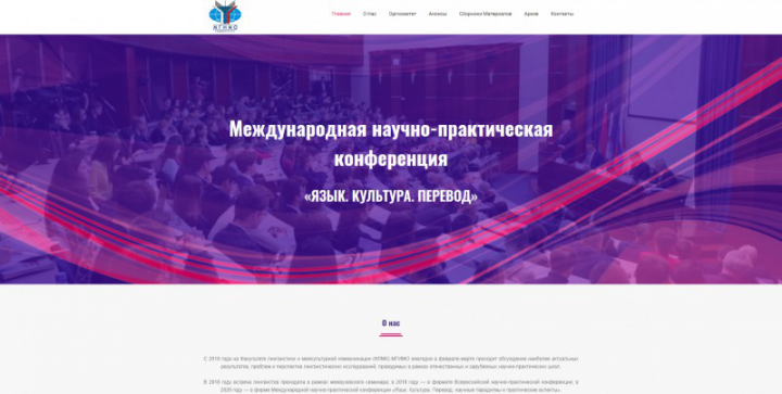 Лендинг МГИМО