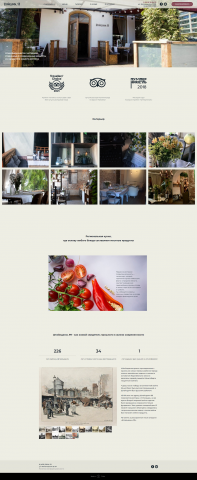 Сайт для ресторана