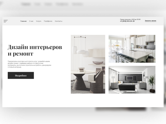 lending page для компании по интерьеру квартир