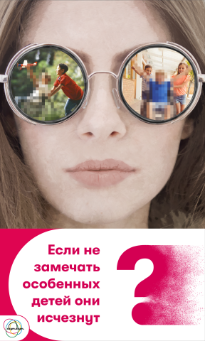 Баннер - Социальная реклама