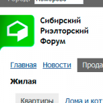 Сибирский риэлторский форум