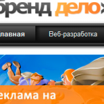 Интернет-агентство «бренд дело»