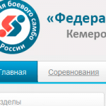 КРО «Федерация боевого самбо России»