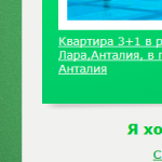 Ломбард квартир