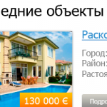 Доска объявлений по недвижимости