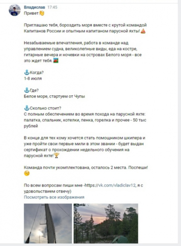 Создание продающего или контента в соц. сетях