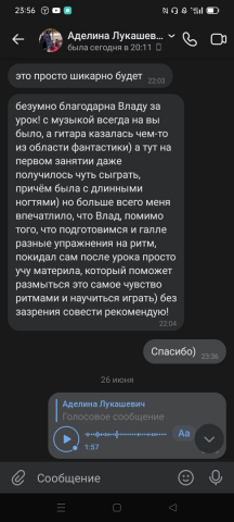 Уроки по гитаре