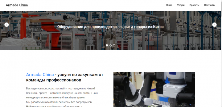 Сайт для логистической компании