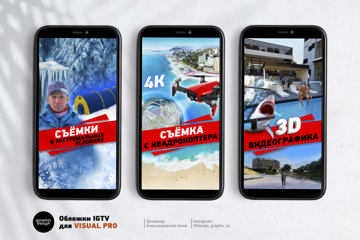 Обложки для IGTV