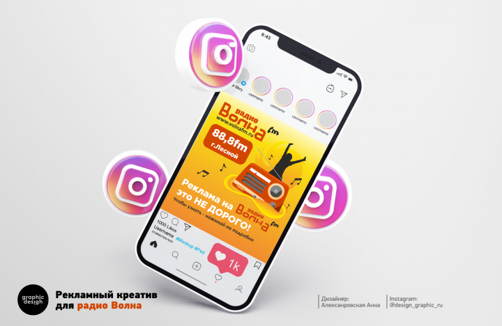 Рекламный креатив