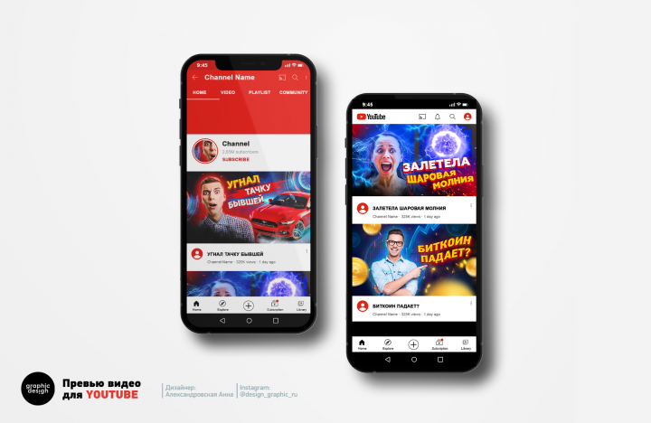 Превью видео для YouTube