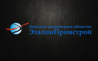 Логотип для ЗАО "ЭталонПромСтрой"