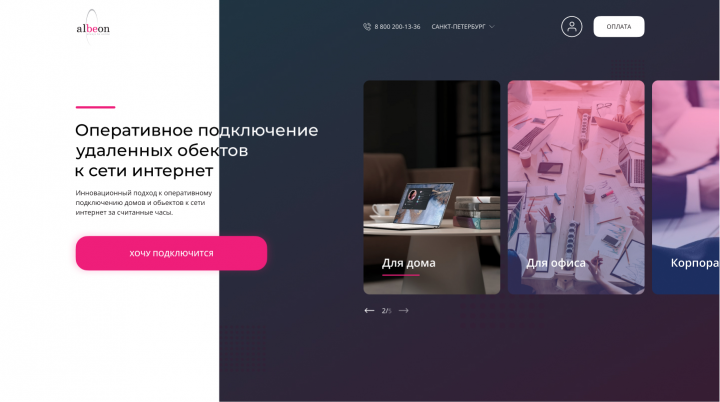 лендинг