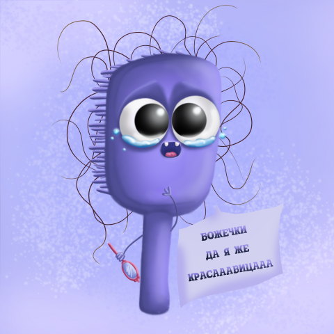 Иллюстрация на тему "Открой любовь к себе"