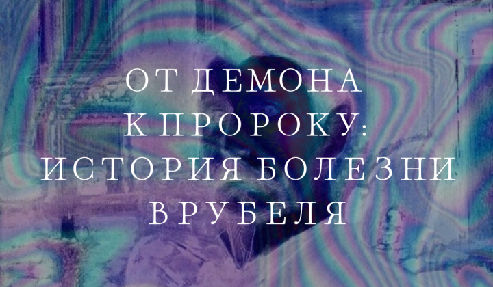 Сайт-лонгрид по биографии