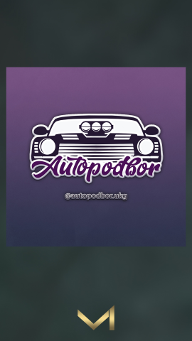 Логотип автоподбор