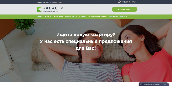 Агенство недвижимости "Анкадастер"