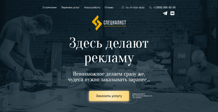 Разработка сайта-визитки